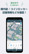JR東日本アプリ【公式】運行情報・乗換案内・新幹線時刻表 screenshot 0