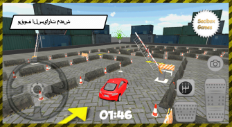 سيارة حقيقية لعبة حديقة screenshot 5