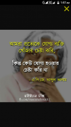 মনীষীদের অনুপ্রেরণামূলক উক্তি – Motivational Quote screenshot 3