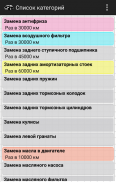 Автостатистика screenshot 6