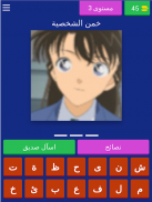 خمن شخصيات المحقق كونان screenshot 7