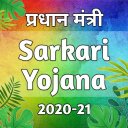 Sarkari Yojana 2020 - 21