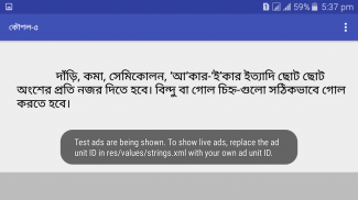 হাতের লেখা সুন্দর করার কৌশল screenshot 4