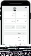 بائبل اردو میں - Urdu Bible screenshot 8