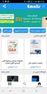 قیمت لحظه ای بازار ایمالز | Emalls screenshot 3