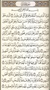 القرآن الكريم كامل مع التفسير screenshot 2