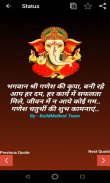 Ganesh Chaturthi Wishes, Quotes, Status & Messages screenshot 1