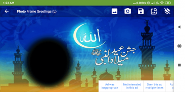 Jashne Eid Milad Un Nabi:Wishes,Quotes,PhotoFrames screenshot 5