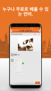 Learn Thai Vocabulary Free screenshot 9