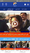 Geo News Urdu screenshot 2
