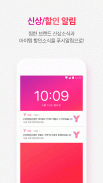 요일 YOIL – 패션, 스타일, 브랜드, 쇼핑, 의류 screenshot 17