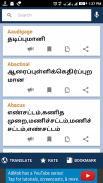 English To Tamil Translator screenshot 1