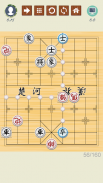 Китайские шахматы screenshot 10