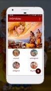 Ramayana In Telugu screenshot 0