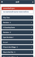 इयत्ता तिसरी पाठ्यपुस्तके - Maharashtra Textbook 3 screenshot 4