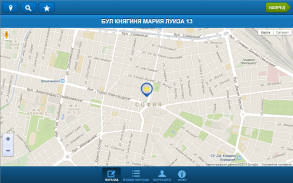 Taxi 91263 Sofia screenshot 7