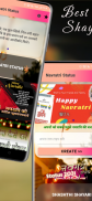 Navratri Shayari Hindi नवरात्रि शायरी और स्टेटस screenshot 1