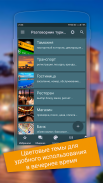 Russian - English phrasebook LITE screenshot 13