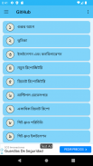 GitHub শিখুন বাংলায় screenshot 0