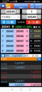 FuturesPro 電訊期指 screenshot 3