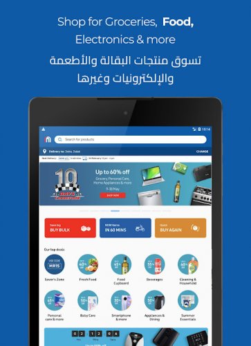 MAF Carrefour Online Shopping 16.2.5 Download Android APK | Aptoide