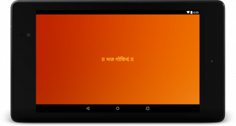 Bhajagovindam screenshot 3