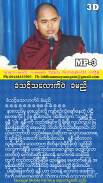 အပၸမာဒ ဓမၼပံုျပင္(၂) screenshot 2