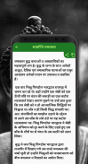 Buddha Stories in hindi - ( गौतम बौद्ध ) screenshot 3