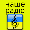 наше радіо україна app