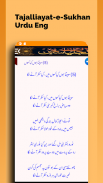 Tajalliayat-e-Sukhan Urdu Eng screenshot 1