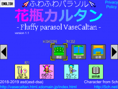 Fluffy Parasol VaseCartan screenshot 5