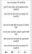 Hindi Kavita Sangrah 2020 | Hindi Poetry Offline screenshot 1