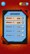 Tamil Word Game - சொல்லோடு விளையாடு screenshot 5