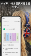 SayIt: テキストの読み上げを簡単に screenshot 7