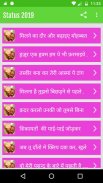 Status-Shayari-Jokes 2020 screenshot 13