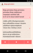 Bhaja Govindam: Learn & Recite screenshot 6