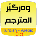 Kurdish Arabic Dict.