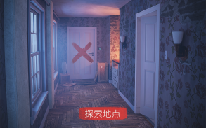 Spotlight X: Room Escape screenshot 6