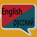 English Russian  Translator |