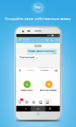 BiP - обмен смс, видеозвонками screenshot 3