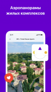 ТРЕНД Новостройки screenshot 4