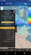 Tunisia Weather screenshot 7