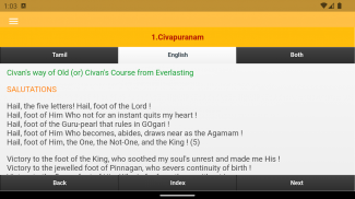 Thiruvasagam - Lord Shiva screenshot 1