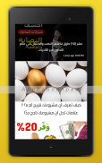 اسرار المال screenshot 6