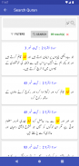 Aasan Tarjuma-e-Quran screenshot 5