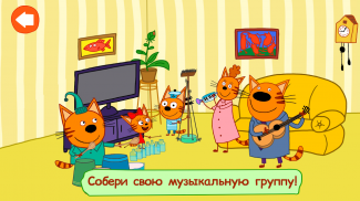Kid-E-Cats Fun Adventures and Games for Kids screenshot 1