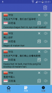 中印尼翻译 | 印尼语翻译 | 印尼语词典 | 中印尼互译 screenshot 3