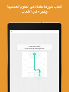 Memorado-ألعاب خاصة بالعقل screenshot 15