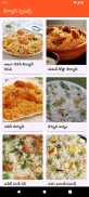 biryani recipes in telugu screenshot 2