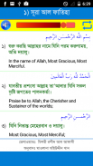 25 Small Surah Bangla screenshot 1